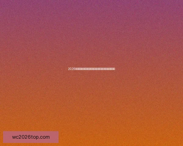 2026世界杯竞猜全攻略揭晓畅玩赛事预测赢大奖活动火热进行中