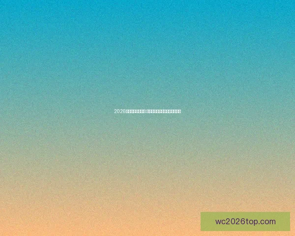 2026年世界杯即将开启 全球球迷期待盛大赛事精彩纷呈