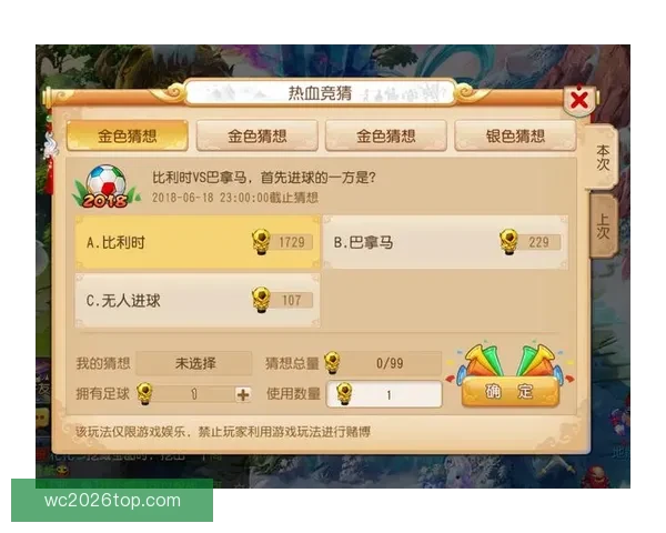 围绕世界杯竞猜平台有哪些全面解析安全正规玩法与选择技巧指南