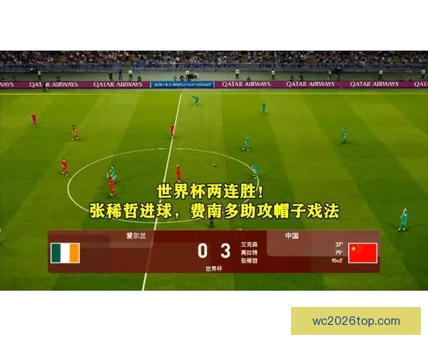 聚焦二零二六世界杯参赛队伍版图扩张与全球足球强队竞争格局前瞻
