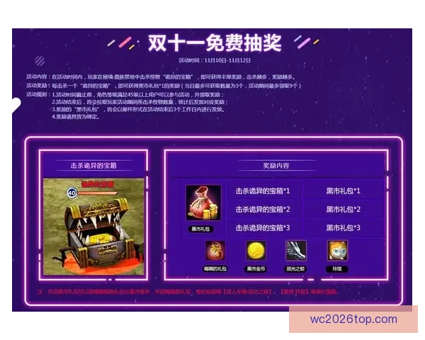 世界杯竞猜福利平台重磅来袭享受海量奖励与独家活动